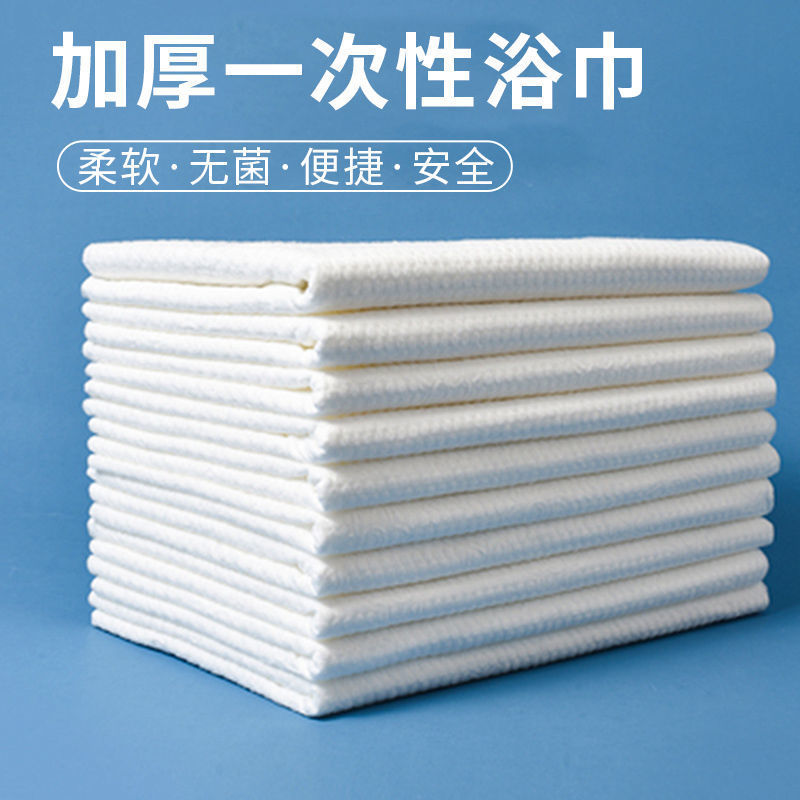 Bath towel disposable Homestay towel hotel Foot bath sauna adult enlarge Independent packing Dedicated take a shower towel