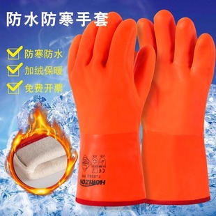 Cold storage cold-proof gloves minus 20 degrees warm PVC fleece-lined thickened anti-freeze waterproof wear-resistant labor protection work aquatic products