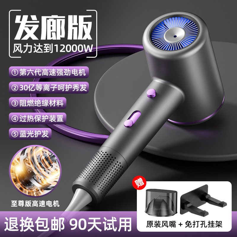 跨境吹风机家用宿舍冷热风负离子网红大功率发廊电吹风筒厂家批发|undefined