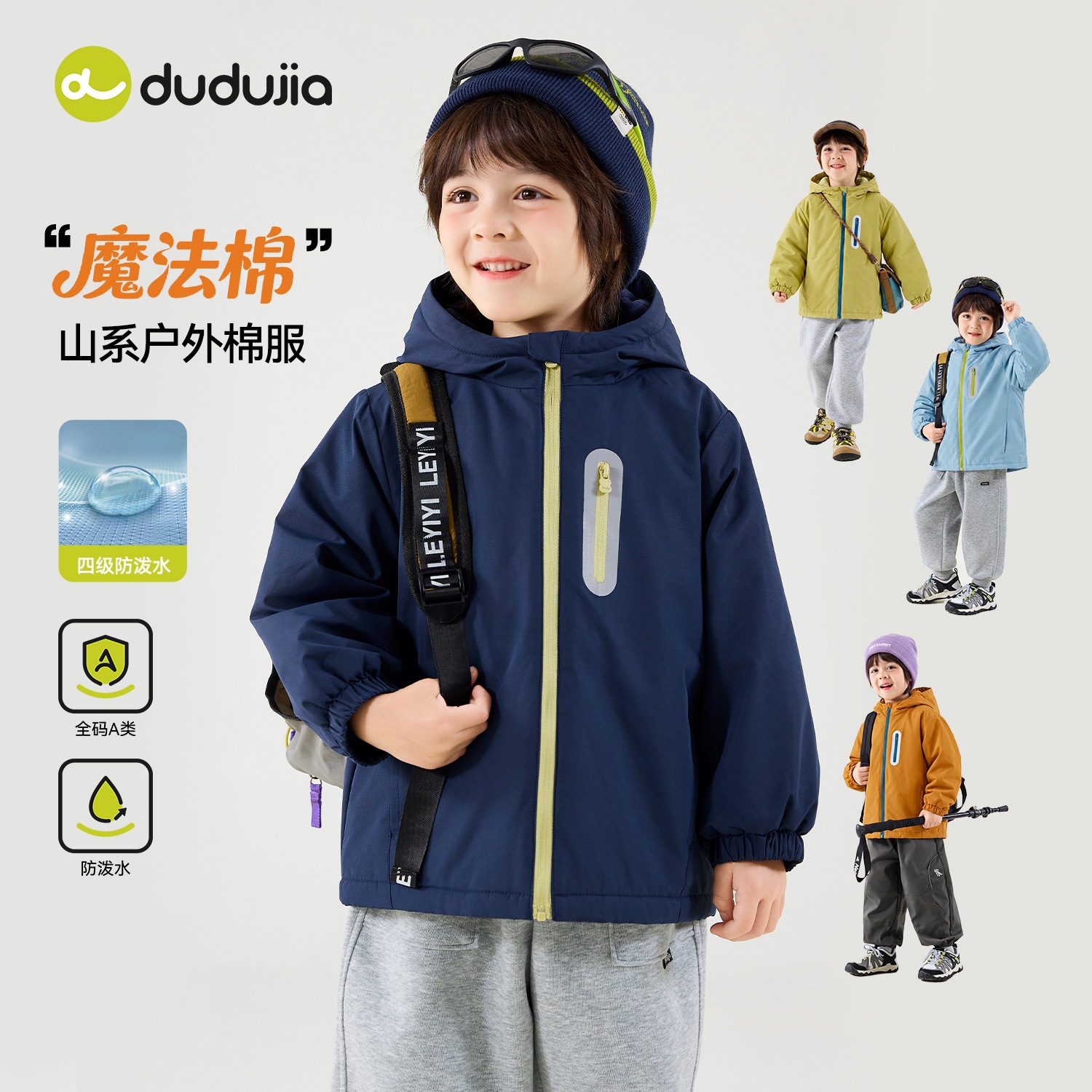 【四级防泼水】嘟嘟家男童棉服宝宝秋冬新款儿童棉袄秋季女童秋装