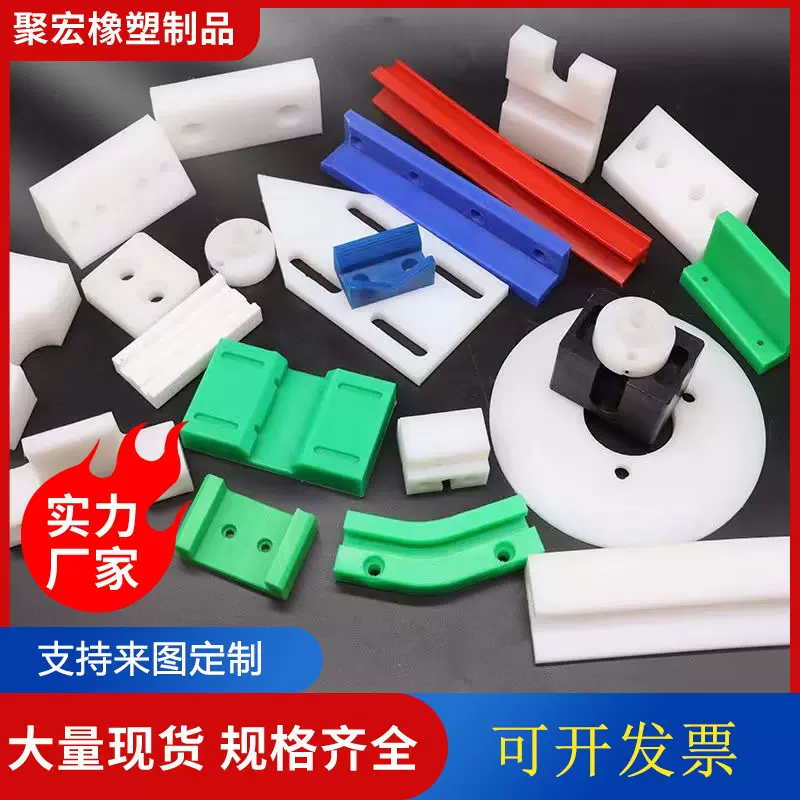 超高分子量聚乙烯板加工耐磨upe塑料件HDPE板MC尼龙异形件加工