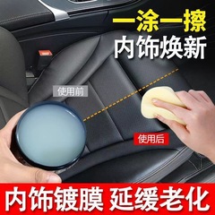 自動車本革シート保養クリーム内装リフォーム皮革保養油革靴無色通用多機能クリーム