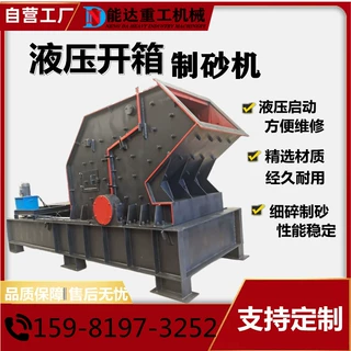 河卵石破碎打砂制砂机 建筑垃圾废料制砂机 1010高效细碎制砂机