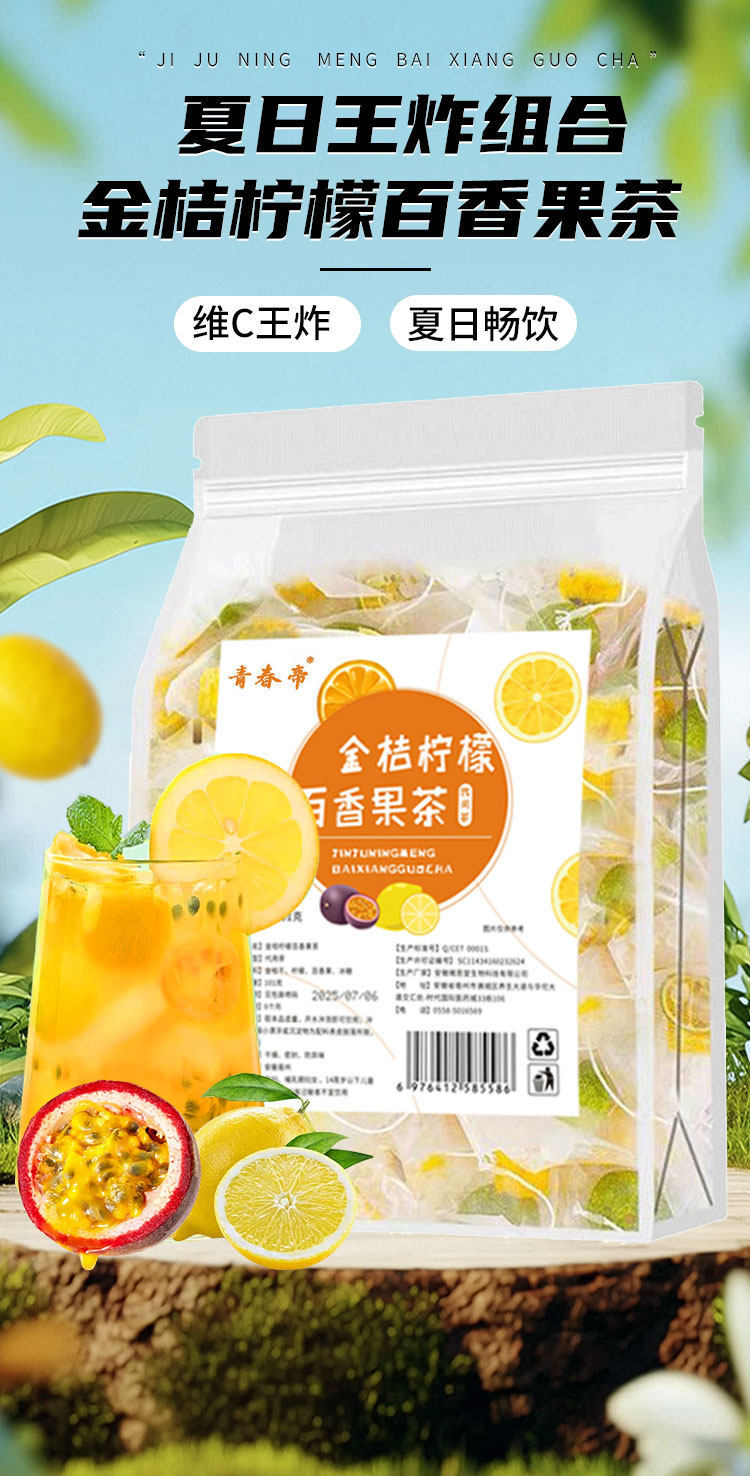 Kumquat Lemon Passion Fruit Rose Tea Bags (Citrus & Hibiscus Blend) — Cold Brew Fruit Herbal Tea overview
