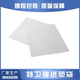 Medical Tyvek Disinfection and Sterilization Roll Bag Customized 1053B Flat Mouth Paper Plastic Bag Export Export