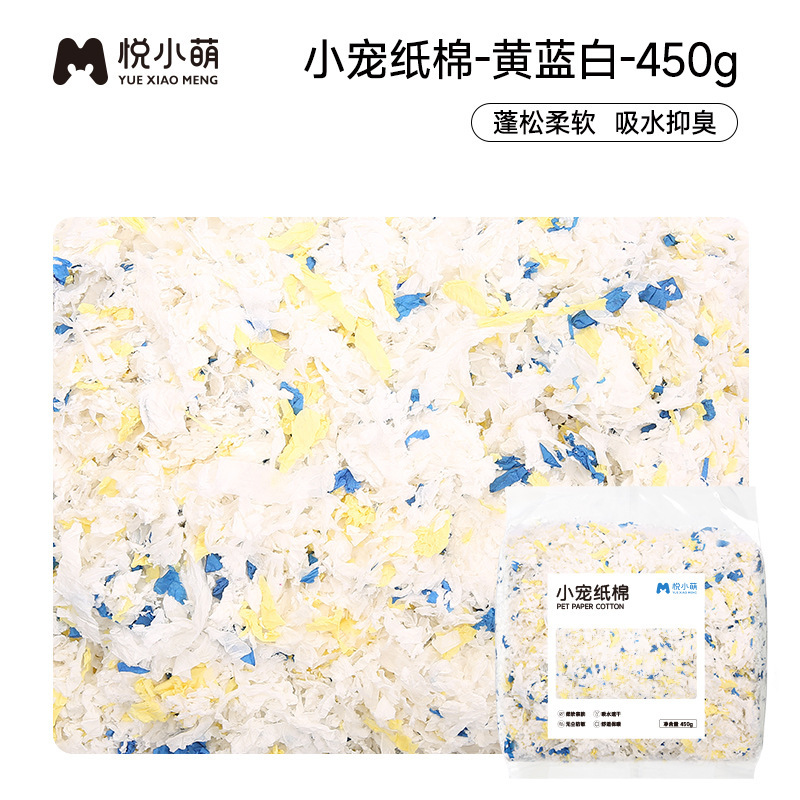 悦小萌仓鼠垫料竹子除臭颗粒浴沙尿砂金丝熊专用生活造景用品大全|undefined