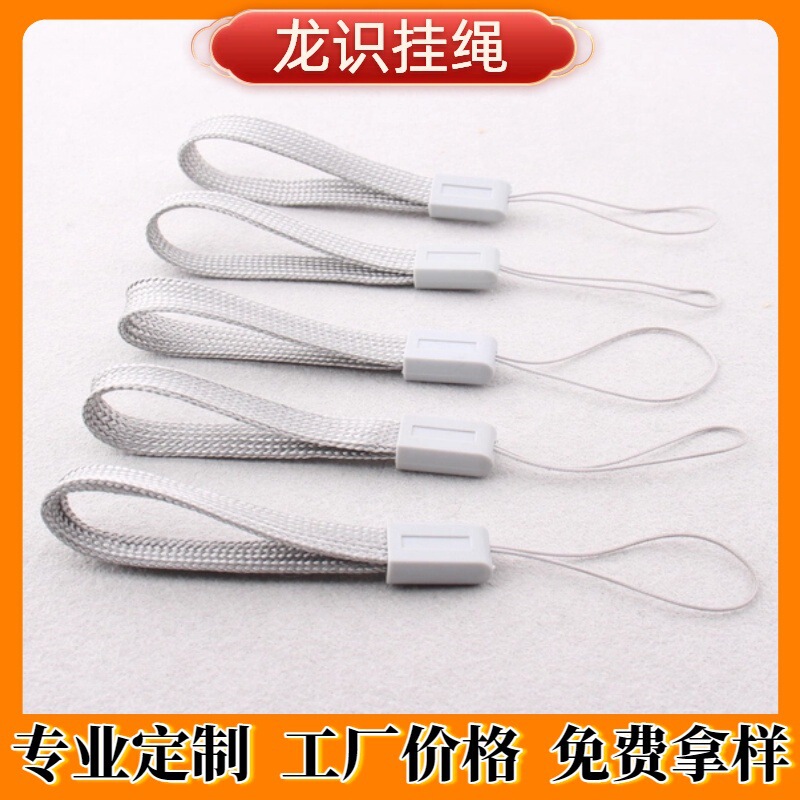 Bluetooth Speaker Short Phone Lanyard in Stock for Sale, Polyester USB Flash Drive Lanyard, Thickened Wear-Resistant Nylon Water Bottle Lanyard