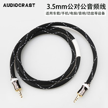 audiocrast�l��3.5mm���l��3.5������܇�dAUX�����X�����B�Ӿ�