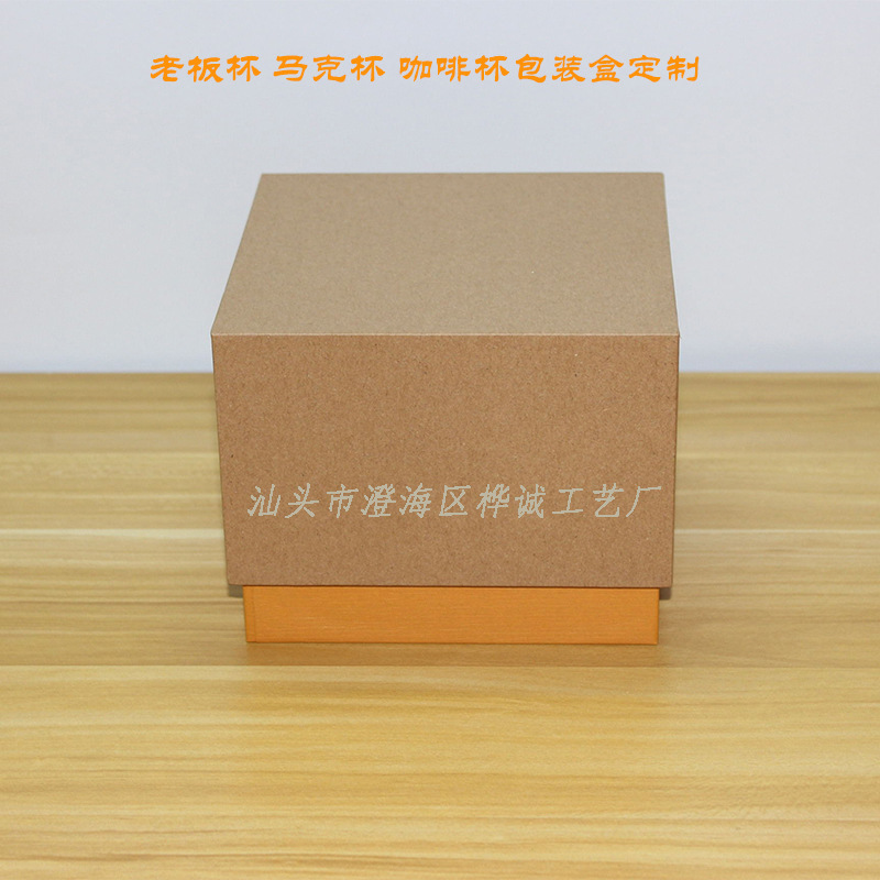 Manufacturer Wholesale Packaging Lid and Base Mug Kraft Paper Coffee Boss Mug Gift Simple and Stylish Utensil Gift Box Manufacturer Wholesale Packaging Lid and Base Mug Kraft Paper Coffee Boss Mug Gift Simple and Stylish Utensil Gift Box