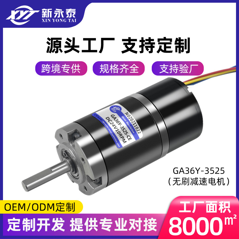 跨境专供36-3525直流减速微型电机12v行星齿轮马达24v可调电动机