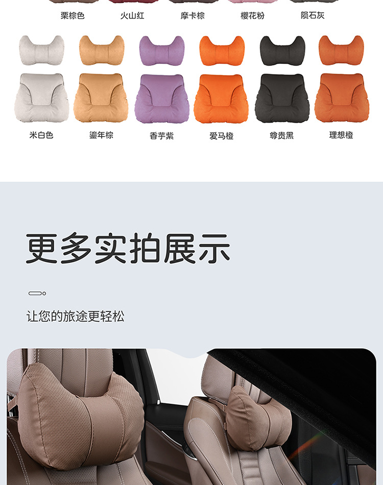 Car Headrest, Neck Protector, Car Seat Cushion Set, New Car Headrest, Lumbar Cushion, Pillow, Four-Season Interior Accessories
