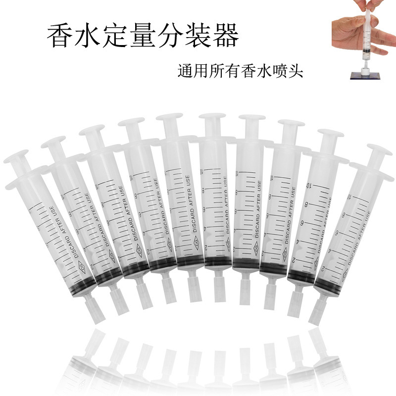 跨境现货一次性塑料针管香水定量分装容器可重复充装香水瓶工具