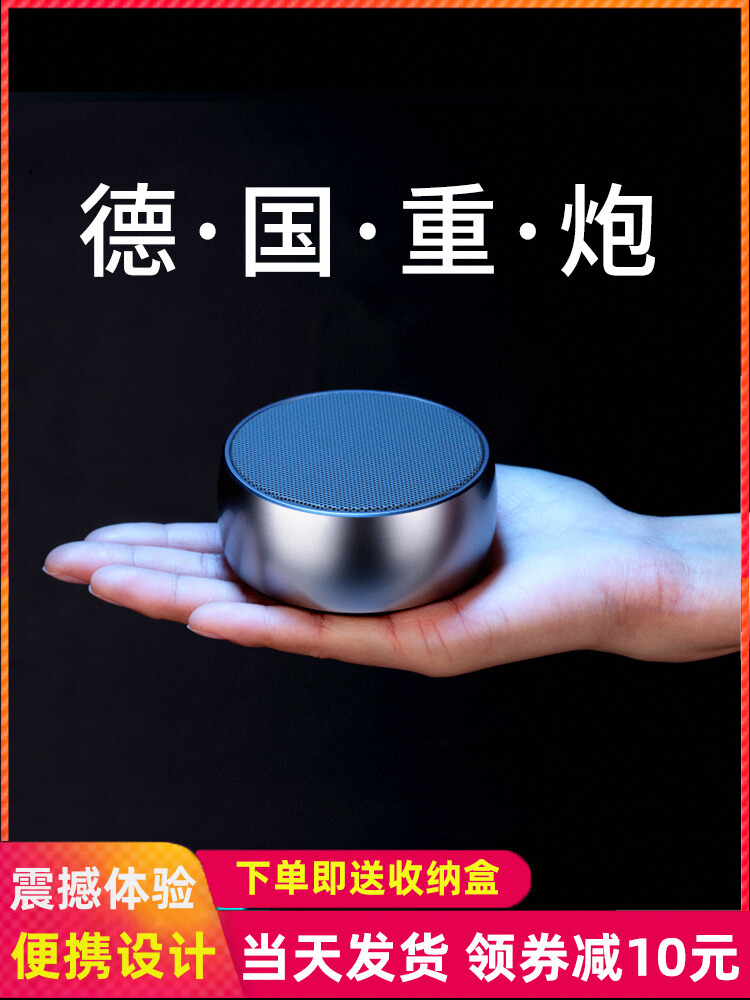 German Wireless Bluetooth Speaker Home Mini Small Speaker High Quality Outdoor Portable Car Subwoofer