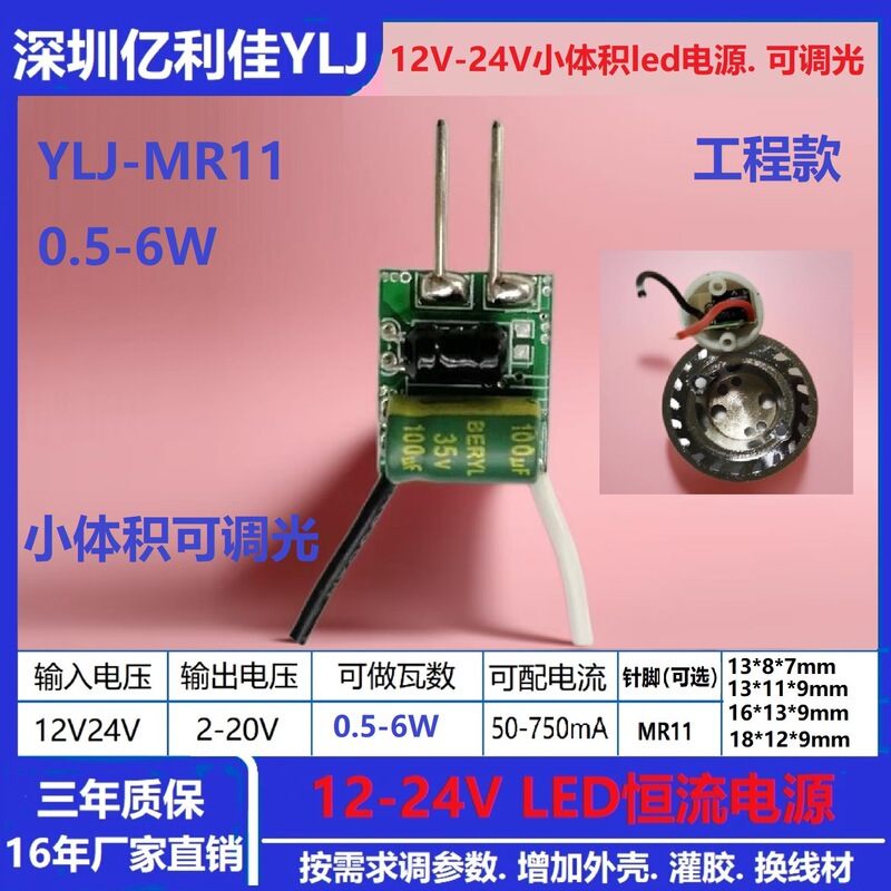 Display Cabinet Spotlight Mr11 Power Supply Ac/Dc 12V 24V Power Supply Led Driver 3W 5W