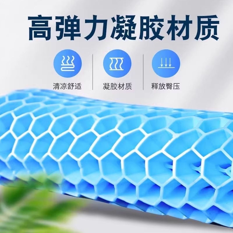 夏季蜂窝凝胶坐垫办公室久坐冰垫透气屁垫汽车加大座垫硅胶椅子垫|undefined