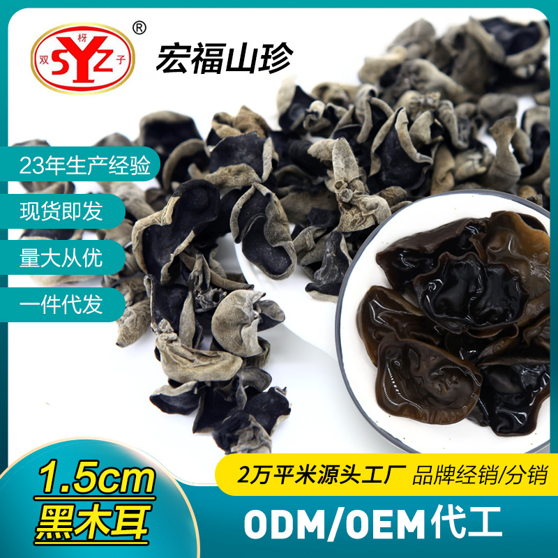 东北黑木耳碗耳木耳干货黑木耳整箱	小木耳