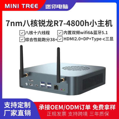 AMD锐龙迷你主机R7 4800H八核游戏电脑蓝牙wifi6高配电竞mini pc|ms
