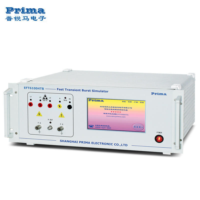 普锐马群脉冲发生器 EFT61004TA/B/C电快速瞬变脉冲群抗扰度试验
