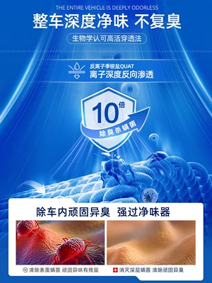 Seat Leather Smoke Odor Removal, Air cooling agent for vehicle