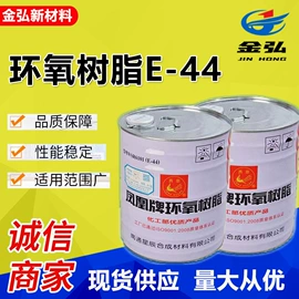 环氧树脂;酸度调节剂;增塑剂