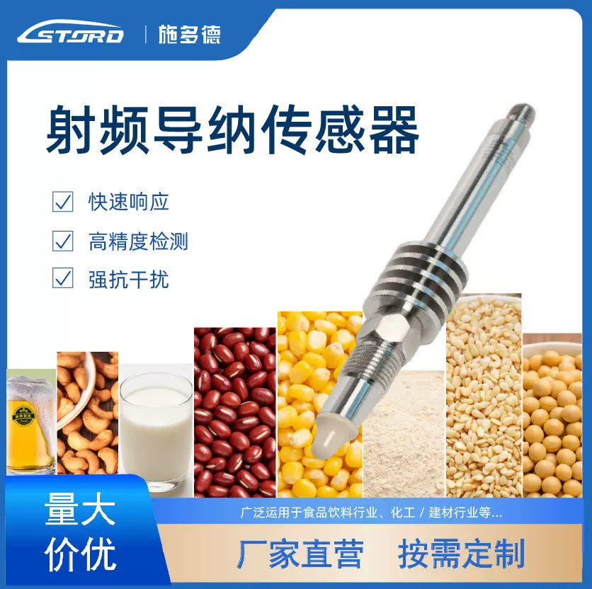 多种介质通用料位开关 射频导纳传感器 A03-SRN 稳定可靠