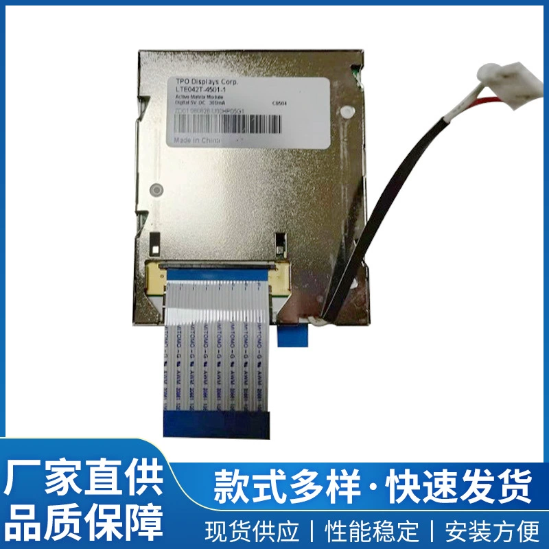 Готовый автомобильный навигационный ЖК-экран LTE042T-4501-1, центральный дисплей управления автомобиля, пузырьковая пленка и пылезащитный экран