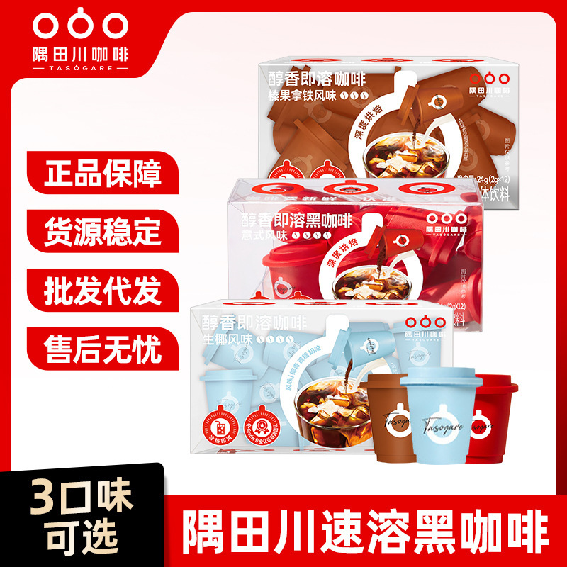 Yutianchuan instant freeze-dried coffee sugar-free instant black coffee powder Italian flavor 2G * 12 pieces Yutianchuan instant freeze-dried coffee sugar-free instant black coffee powder Italian flavor 2G * 12 pieces