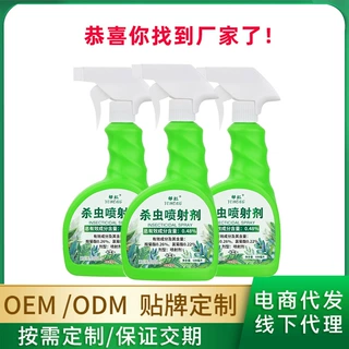定制花卉植物杀虫水乳剂蔬菜绿植通用蚜虫蚧壳虫杀虫剂除虫喷雾
