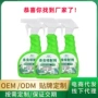 喷雾定制植物杀虫杀虫剂