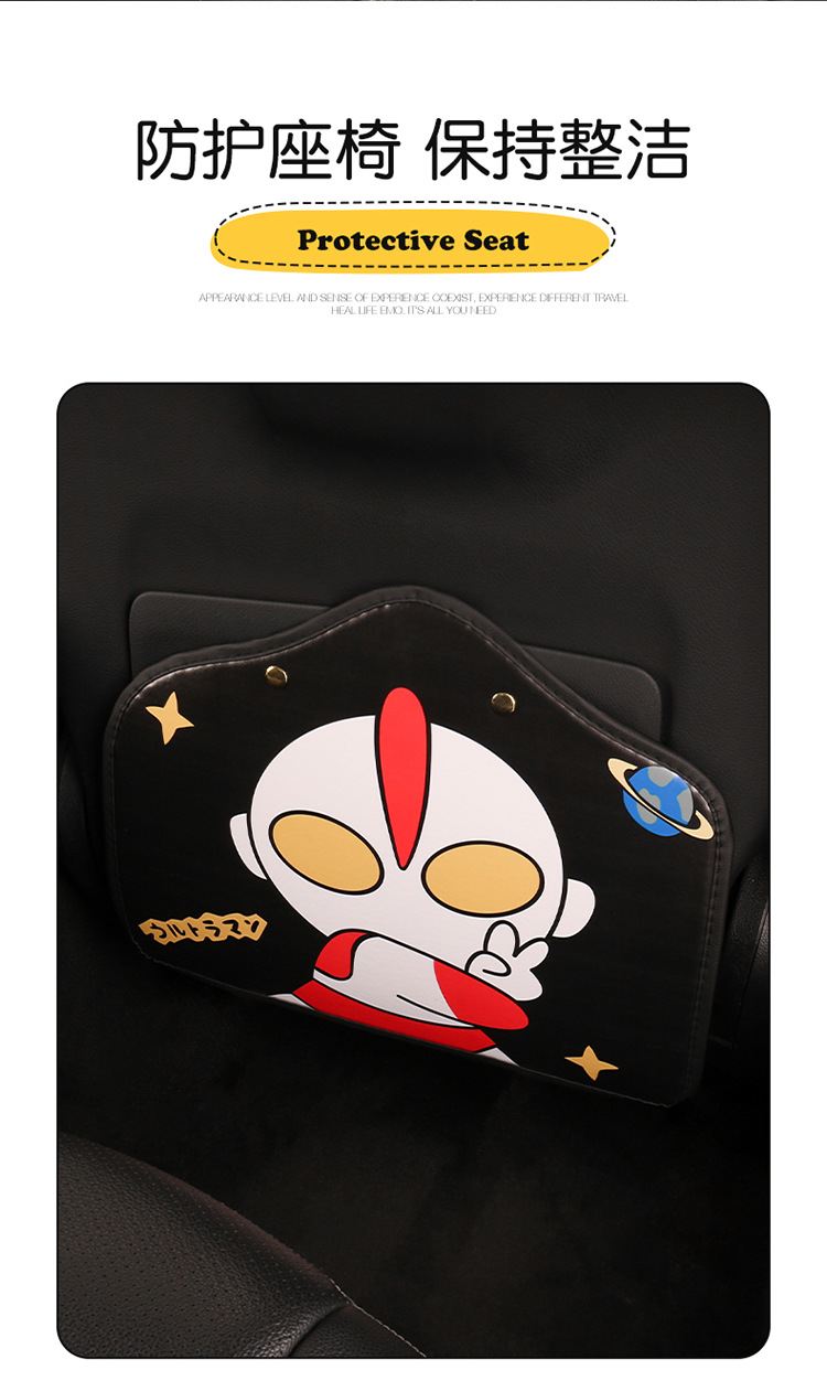 Car anti-kick pad rear seat back universal wear-resistant leather anti-fouling pad cartoon new car anti-dirty pad protection pad