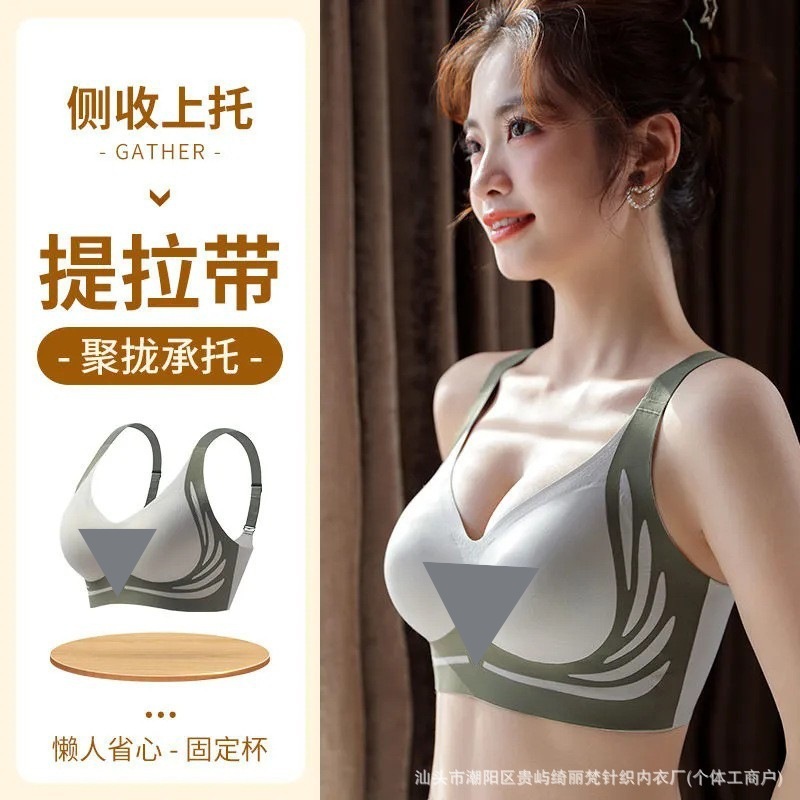 新款东南亚跨境内衣撞色高质量文胸无痕聚拢无钢圈女提拉内衣|undefined