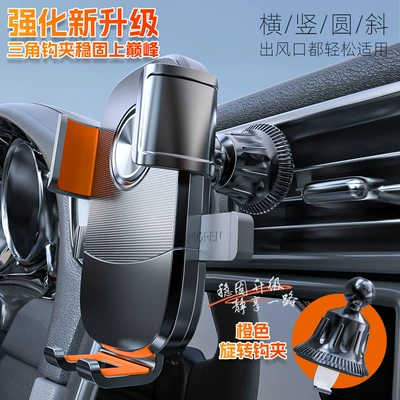 Car Mobile Phone Navigation: Car phone holder - orange-hook-clip