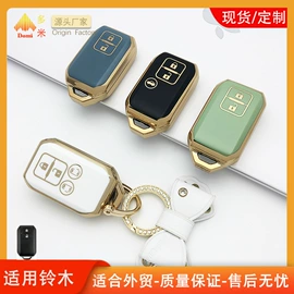 车用钥匙包;钥匙扣;钥匙扣及钥匙扣配件