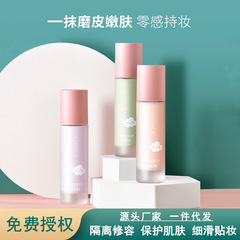 New VLONCA isolation cream, makeup primer, concealer, three-in-one makeup cream, light and translucent student makeup primer