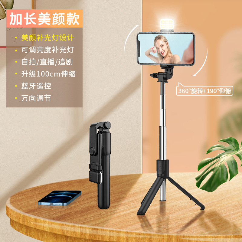 自撮り棒携帯電話中継スタンド三脚一体式ディザトーン無線bluetoothリモコン多機能携帯スタンド|undefined