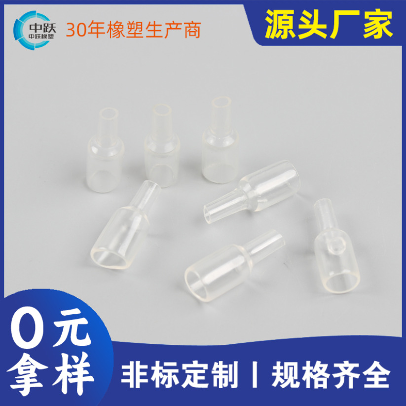 衣架护套衣服撑保护帽软橡胶PVC加工定制橡胶帽 电线电缆线束护套