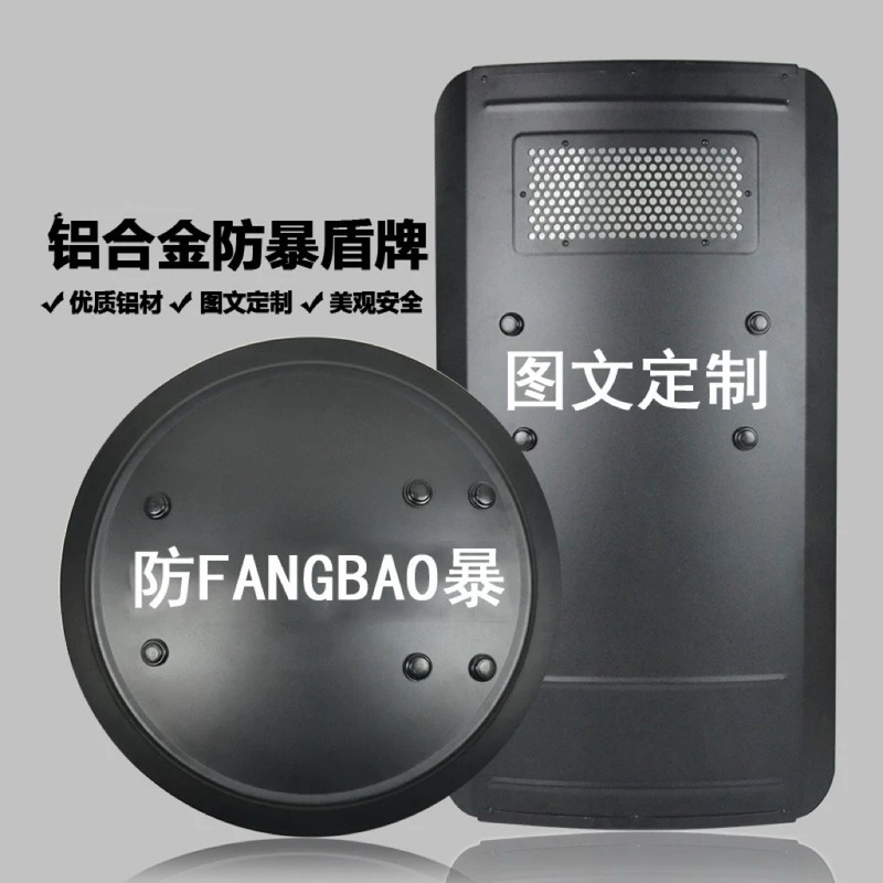 Explosion-Proof Riot Shield School Kindergarten Security Duty Patrol Aluminum Alloy Tactical Metal Shield Security Equipment