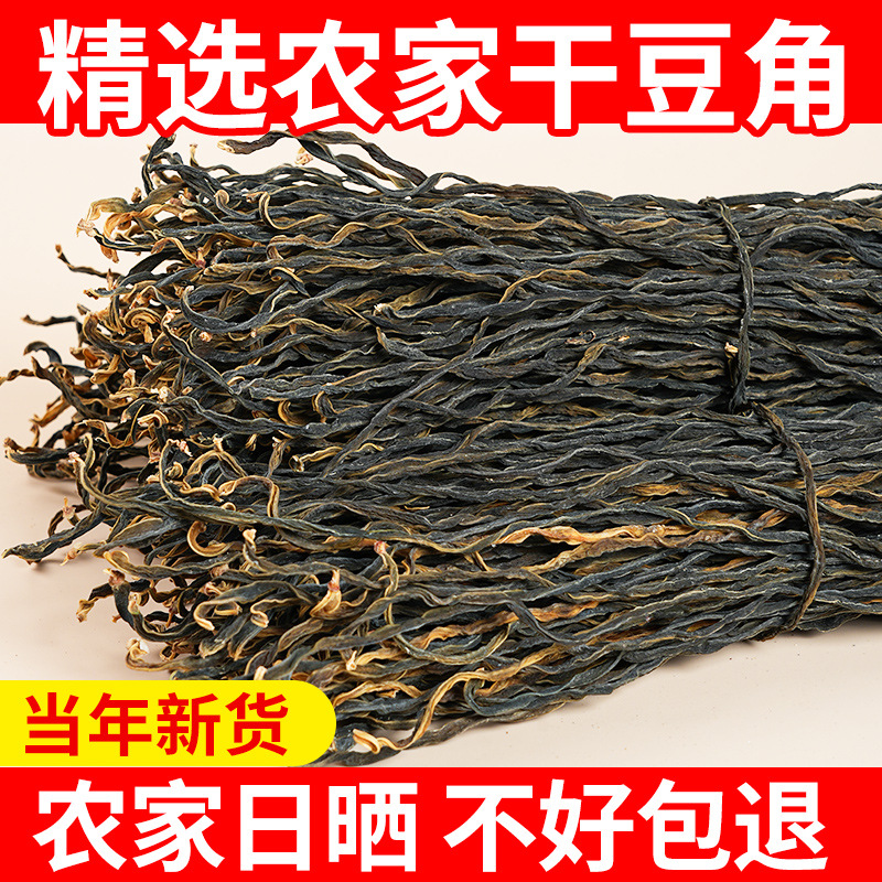 干豆角农家自制干豇豆商用长豇豆干晒干蔬菜四川手工自晒长豆角干