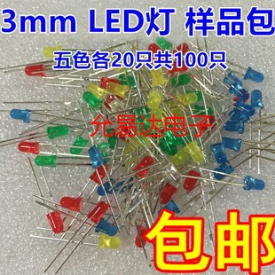 3Mmled Bulb Light-Emitting Diode F3 Red, Green, Yellow, Blue and White Direct Plug-In Led Lamp Bead Component Package 5 Types, 20 Pieces Each