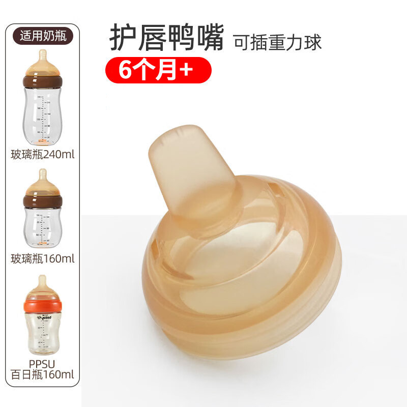 适配世喜玻璃奶瓶瓶身PPSU防胀气奶瓶百日瓶身回气阀保护套手柄|undefined