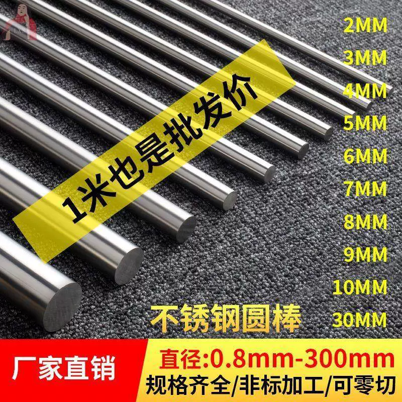 Нержавеющая сталь круглый пруток 6 твердый режущий железный пруток 89 обработка оцинкованный 7 прутков тонкий Baosteel для других автомобильных применений.