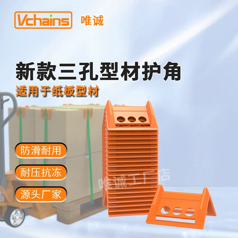 Защита от столкновений угловая защита пластиковая защита угла Amazon Штабелируемая упаковочная накладка угловая профильная плита камень Транспортировка