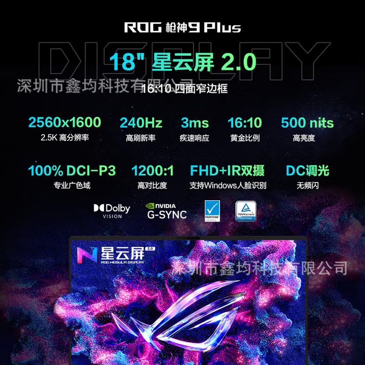 枪神9 Plus G815 18.0寸 U9-275HX16G/1TS 5060-8G 240H 2.5K|undefined