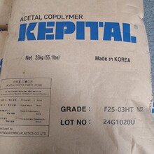 重庆POM韩国工程塑料四川