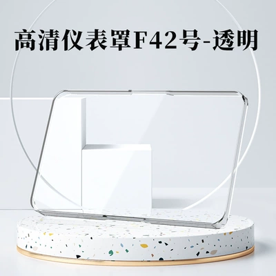 Suitable for Yadi White Shark Second-Generation Electric Motorcycle Waterproof Instrument Shell S White Shark 90/White Shark Ii 90S-M Screen Cover (Other vehicle instruments) - instrument-case-no-f42-transparent