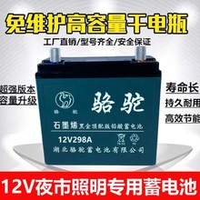 �ƿ12V20A60������ҹ�Д[����������ˮ���ƿ�U