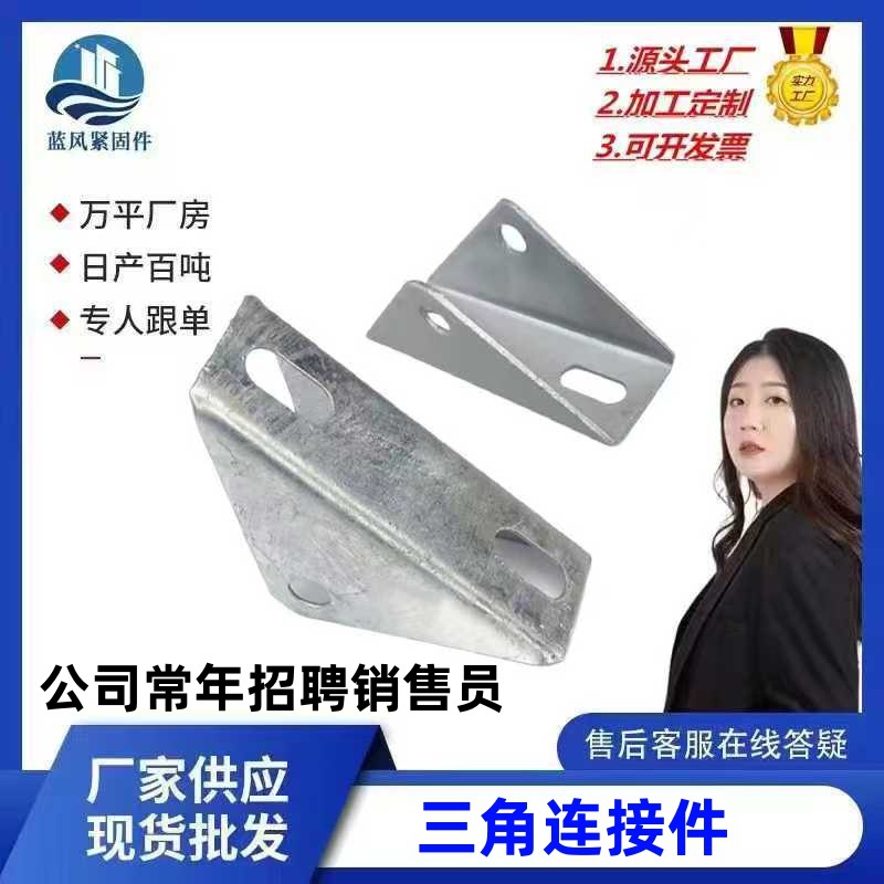 太阳能板支架万向接 转角器热镀锌万向调节器 光伏支架三角连接件