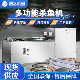 多功能杀鱼机商用型新款全自动杀小鱼机开肚去内脏清洗一体机设备