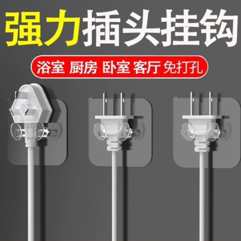 Kitchen Plug Holder Strong Adhesive Hook No-Drill Power Cord Plug Hook Transparent Storage Wall Hook Kitchen Plug Holder Strong Adhesive Hook No-Drill Power Cord Plug Hook Transparent Storage Wall Hook