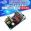 12V6A Switching power supply board 70W quarantine Power Module AC-DC Power bare board 5A6A Built-in power supply board